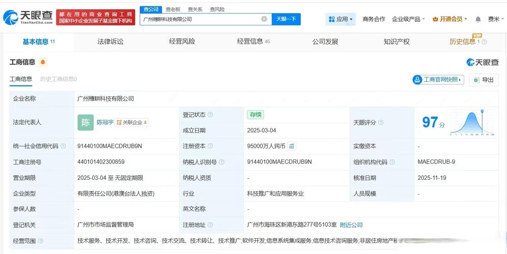 抖音集团加码布局 广州穗耕科技增资至9.5亿，信息技术服务棋局渐明