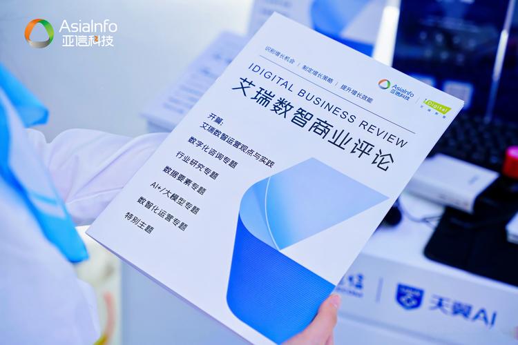 运营商行业数智运营 从数据驱动到智能决策的转型实践